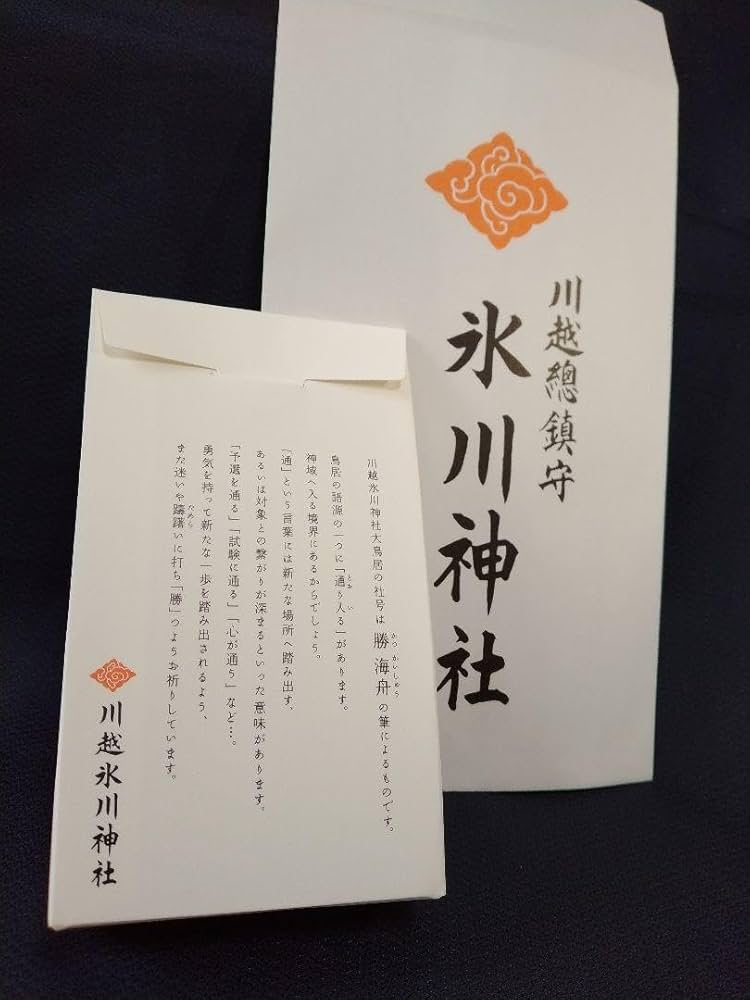 プラ　シ　サレンゲン　御守り プラ シ サレンゲン 御守り プラ シ サレンゲン 御守り Amazon